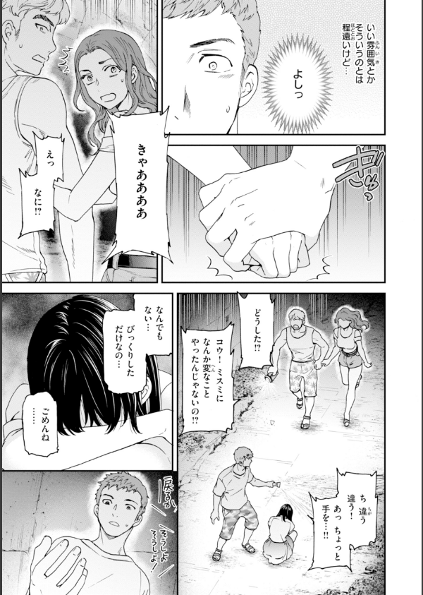 Sweet Affection_33枚目の画像